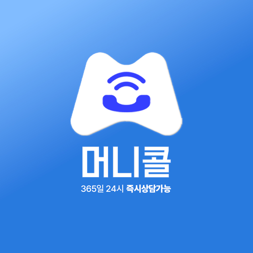 머니콜 공식 카카오톡 프로필