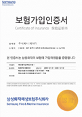 개인정보 배상책임보험 5억 가입증서