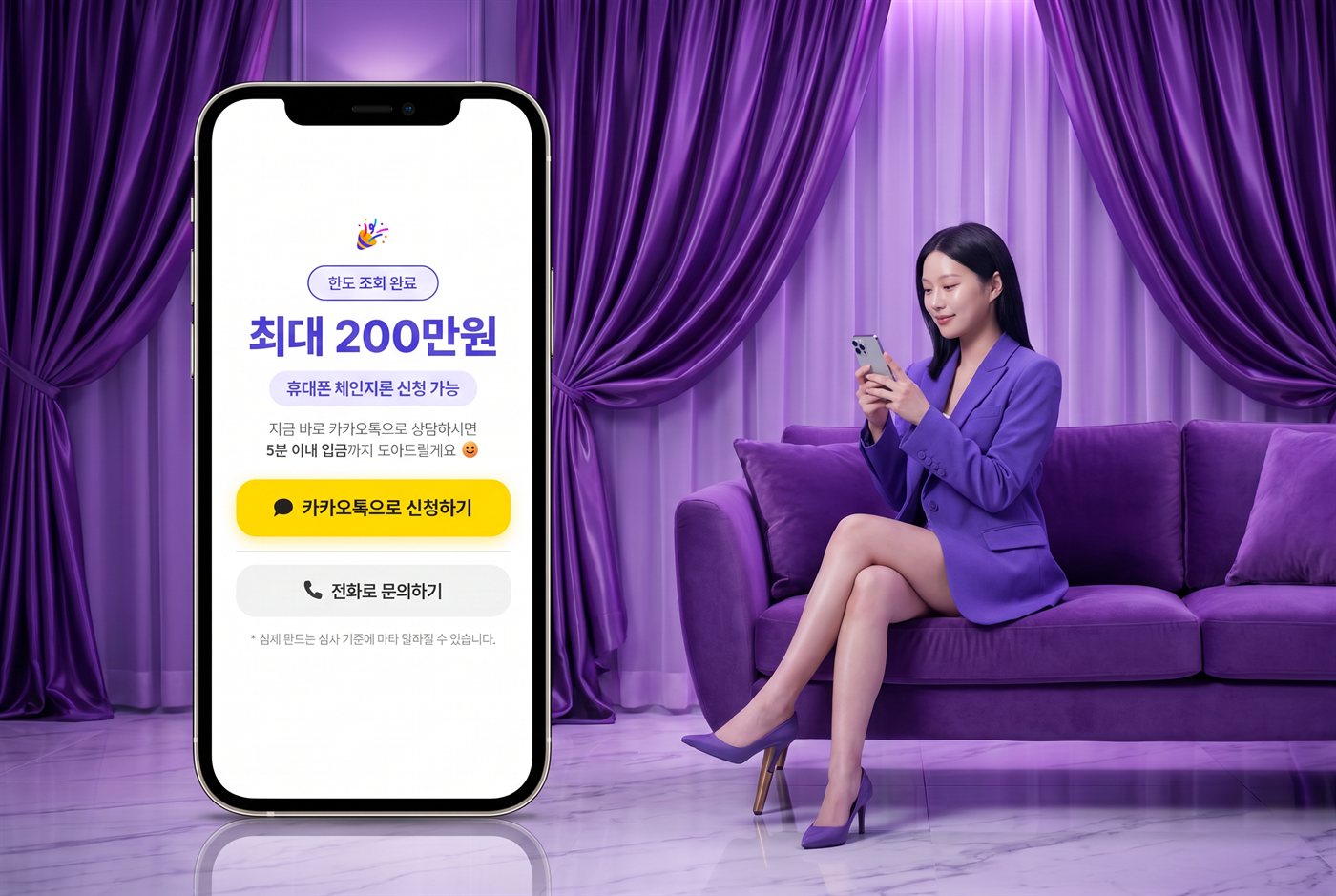 비상금비서 앱 화면